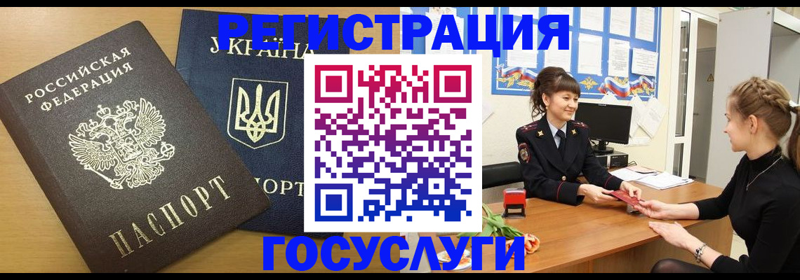 прописка законно в Далматово
