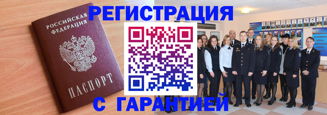 временная регистрация поиск в Далматово