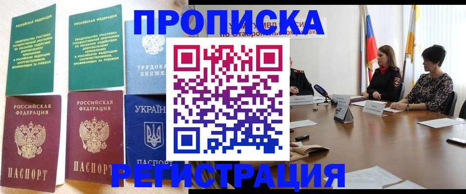 прописка для военкомата в Далматово