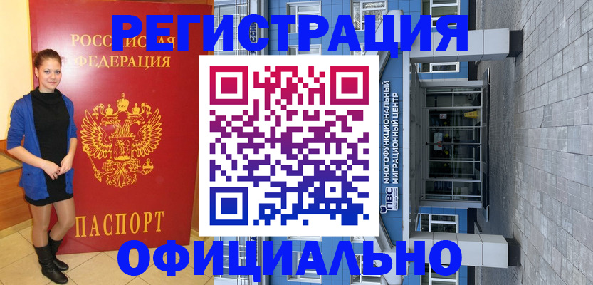 регистрация в Далматово