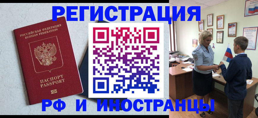 купить прописку в Далматово
